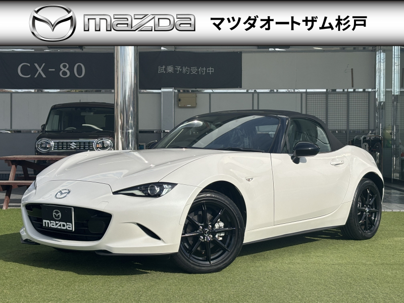マツダオートザム杉戸 | 細井自動車(株) 新車・中古車の販売・買取